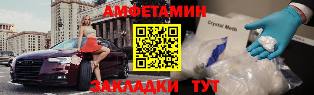 Амфетамин Розовый Урай