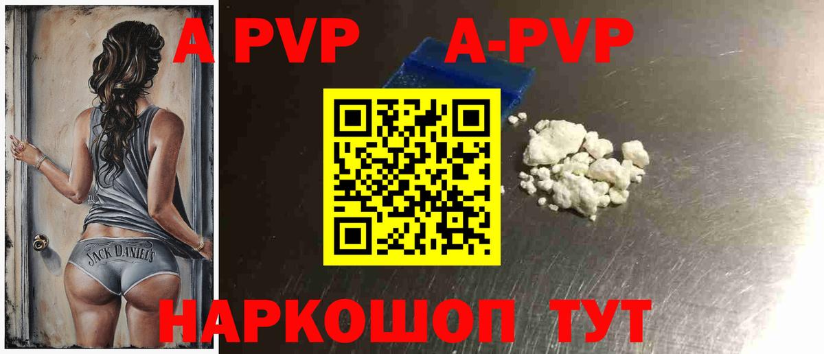 Урай  Alpha PVP VHQ  Вход с VPN  Alpha PVP  Альфа ПВП крисы CK  Альфа ПВП Crystall 