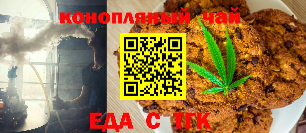 Урай  Cannafood конопля  Вход с VPN 