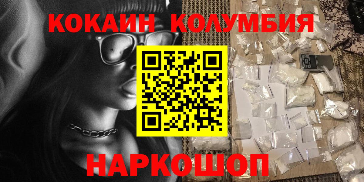 Урай  Cocaine FishScale  COCAIN FishScale  Вход с VPN 
