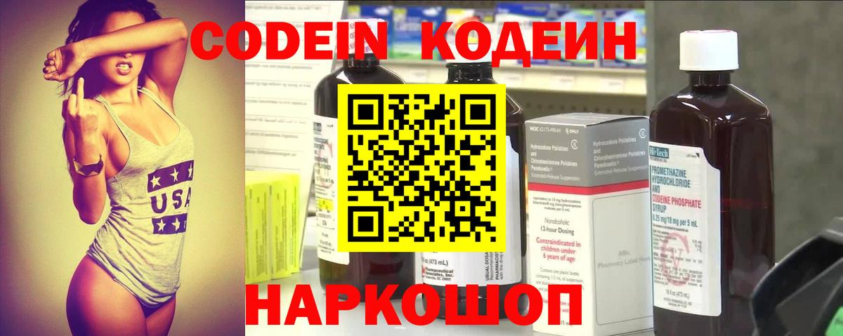 Codein Purple Drank Урай