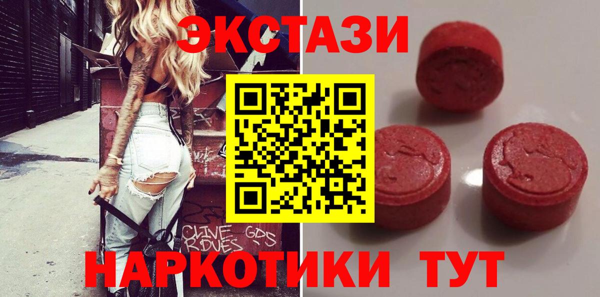Урай  Ecstasy ешки  Вход с VPN  ЭКСТАЗИ 300 mg 