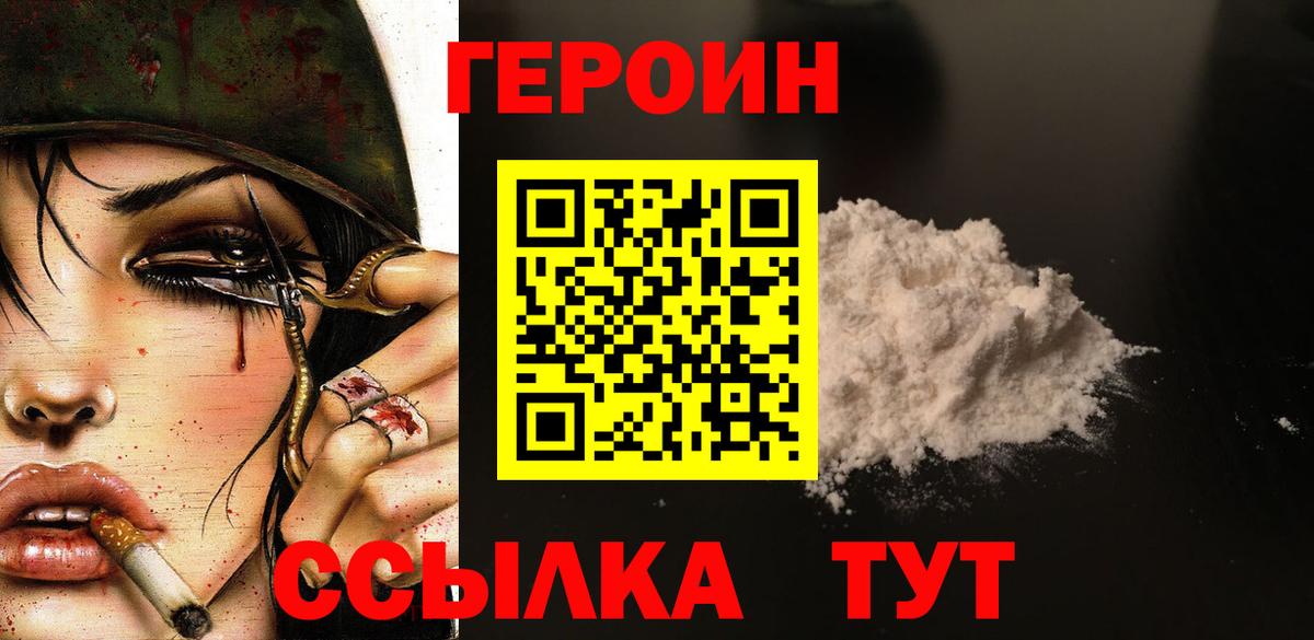 Урай  Героин белый  Вход с VPN 