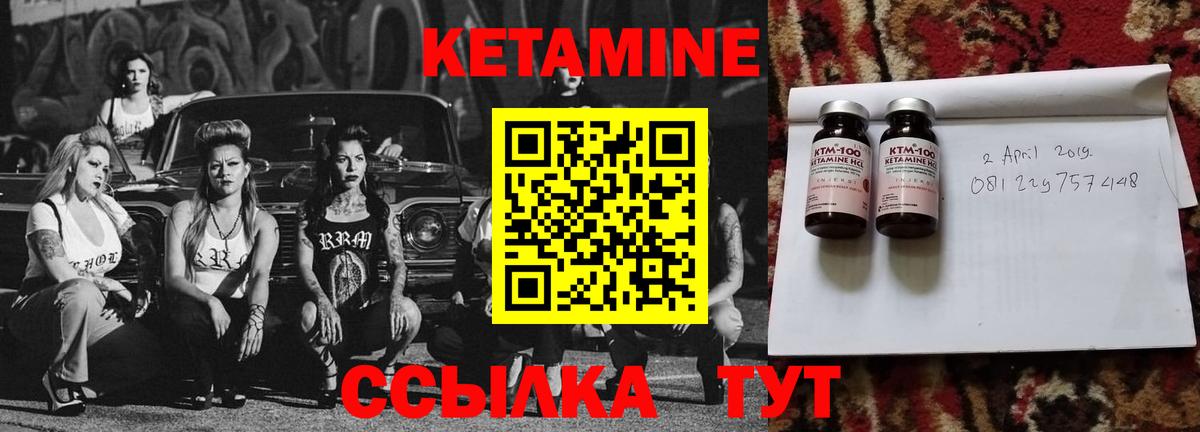 Кетамин ketamine  Кетамин VHQ  Вход с VPN    ТОР  Урай 