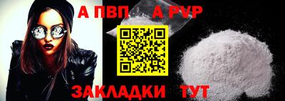 альфа пвп Нальчик