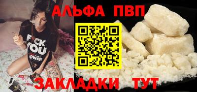 альфа пвп Нальчик