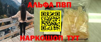 альфа пвп Нальчик
