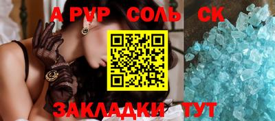 альфа пвп Нальчик