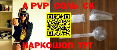 винт Наро-Фоминск