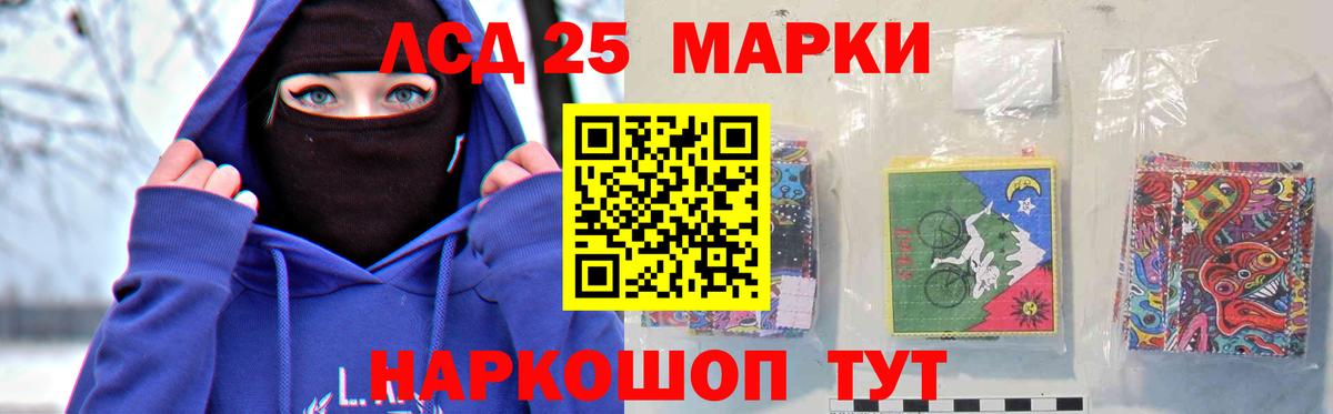 ЛСД экстази кислота  Вход с VPN  LSD-25 экстази кислота  Урай 
