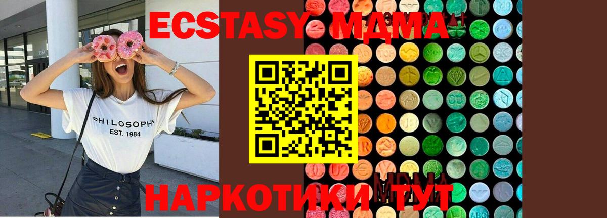 МДМА молли Урай