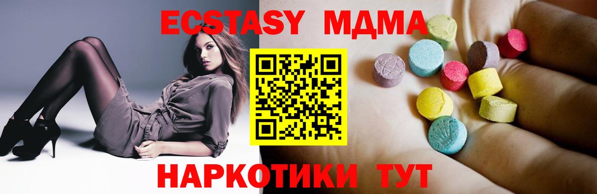 Урай  MDMA  Вход с VPN  MDMA Molly  MDMA кристаллы 