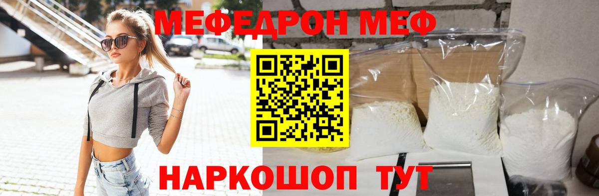 МЕФ mephedrone  МЕФ кристаллы  Мефедрон  Урай  Вход с VPN 