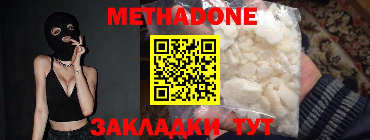 Урай  Метадон мёд  Метадон methadone  Вход с VPN 