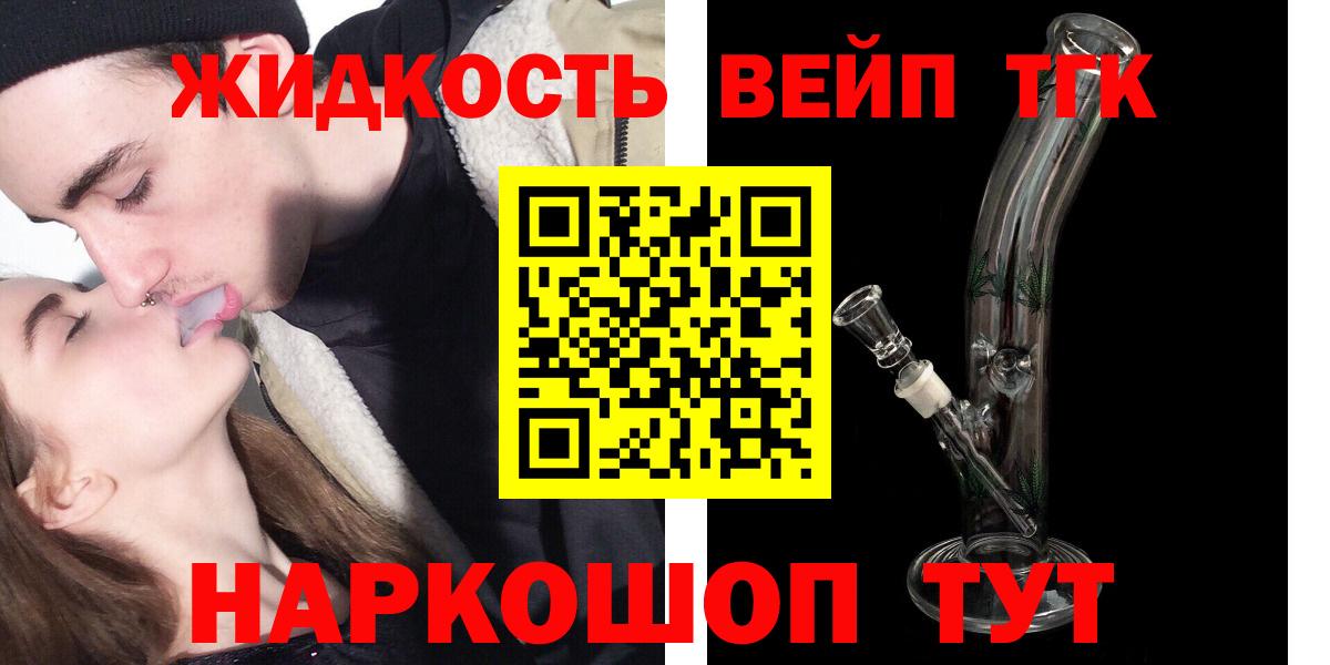 Дистиллят ТГК THC oil Урай