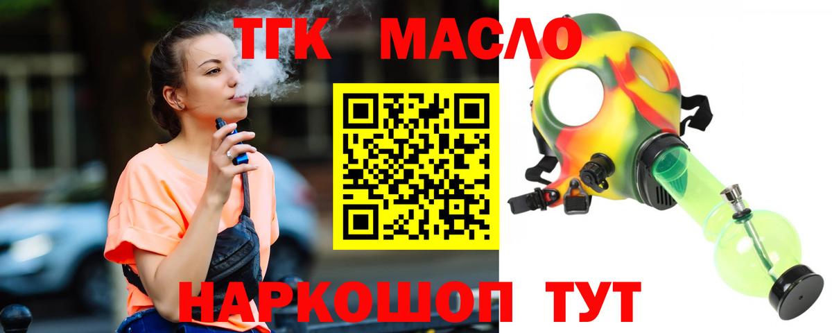 даркнет сайт  Вход с VPN  Дистиллят ТГК Wax    ссылка  Дистиллят ТГК концентрат  Урай 